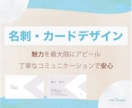 目を惹く、伝わるカードを作成いたします 誰もが目を惹く、印象に残るカードを作成いたします。 イメージ1