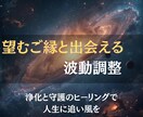あなたのオーラを修復・浄化し良縁と守護を強化します 不要な影響を浄化し、愛と調和に満ちた未来へ イメージ2