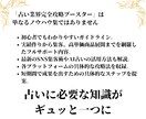 これ1つでOK占い初心者でも必要な情報がわかります 何から覚えたらいい？を解決！簡単マニュアルで占い師を目指す イメージ10