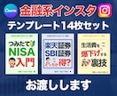 金融系のインスタ投稿テンプレートをお渡しします 高品質！目を惹くデザイン！カスタマイズしていただけます！ イメージ1
