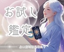 このままで良いのか不安なあなたへ♦️お悩み占います どうしたら良いかわからない♦️恋愛・仕事・子育てなどお悩み イメージ1