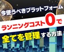 情報商材で使いべきプラットホーム教えます ランニングコスト0で情報販売をする方法を公開 イメージ1