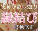 強力✦縁結びヒーリング✦貴方と想い人とを繋ぎます 片想い、恋人、夫婦　あなたとお相手を強力レイキにて結びます♡ イメージ1