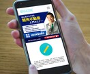 届けたい人に届くWEB画像作成いたします 各サイズ承ります。サイズ変更等もお気軽にご相談ください♪ イメージ5