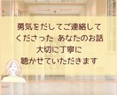 不登校で悩む親御さんの心の声を丁寧にお聴きします 息子の不登校（起立性調節障害）を支えた親の経験があります イメージ6