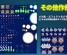 高解像度からSDまでドット絵制作します アニメ対応可！配信待機動画〜ゲーム用キャラチップまで作れます イメージ7
