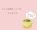 愛着障害☃️幼少期や過去の恋愛 心の傷を癒やします くり返す人間関係のお悩みに☘️愛着の安定を目指すお手伝い イメージ9