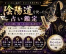 陰陽道の視点でお悩みを丁寧に読み解ききます 陰陽道の視点から、あなたのお悩みを丁寧に読み解きます イメージ1