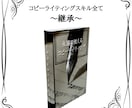 スキル【コピーライティング】教えます 【コピーライティングで売り上げは何十倍にも上がります。】 イメージ1