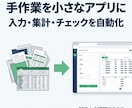 ClaudeCode・Codexでアプリを作ります 手作業の入力・集計・チェックをブラウザで使えるアプリに イメージ1