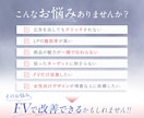 FV制作｜読み進めたくなるデザインを作成します 女性の購買心理を意識した”読まれる・伝わる”LPFV イメージ2
