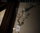 来店率が上がるホームページを格安で制作いたします 【和食用（飲食店店舗）サイト】を新設されたい方 イメージ1