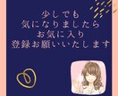 リピート様限定⭐その後の悩みお伺い致します 相談後のビジネスでの⭐悩みお聞かせください♥ イメージ2