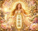 鑑定歴30年以上✨現実を好転させる文章鑑定をします ✨「ただ当たる」だけでなく「納得できる」「前向きになれる」 イメージ5