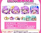 目を惹くかわいいミニキャライラスト描きます 商用利用OK⭕企業様、個人様限らず大歓迎‼ イメージ4