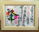 世界に一つだけの筆文字作品書きます 大切な方への幸せを運ぶお手伝いを筆文字でします♪ イメージ5