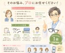 眼鏡作成技能士1級がメガネを写真診断します メガネがずれる、鼻が痛い、耳が痛い、見た目がしっくりこない… イメージ4