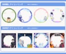 配信者必見!!魅力的なアイコンリングを制作します 返礼品可能で様々なバリエーションに富んだクオリティを イメージ3