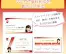 企画が通る！魅せるパワーポイントのスキル教えます 基本操作から応用テクニックまで、1対1で直接相談に乗ります。 イメージ7