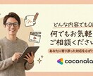 7日間！彼氏・友達感覚で優しくお話聞きます 寂しい時、恋愛相談や誰にも言えない愚痴も優しく受け止めます イメージ1