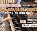 伴奏のプロが伴奏音源作ります グランドピアノで素敵な音源を制作いたします。 イメージ3
