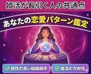婚活が長引く理由を占います｜恋愛パターン鑑定します なぜ婚活がうまくいかないのか占いで読み解きます イメージ1