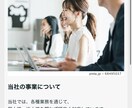 ペライチで集客向けホームページを作成します 初心者歓迎、スマホ対応で丁寧に制作します イメージ2