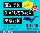 伝わるWEBバナーをご提案いたします 大切なバナーですから、丁寧に考えてご提案いたします。 イメージ9