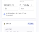 ECサイト出品の自動化ツール作ります 商品登録・説明文・価格計算ツール作ります イメージ8