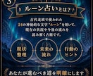 神秘のルーンで今必要な答えを読み解きます 古代北欧の文字が示す「今のあなたへのメッセージ」 イメージ3