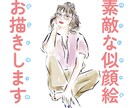 ふんわりタッチの水彩風！大人きれいな似顔絵描きます 欲しい時にスピード納品！SNSプロフ魅力度UPオトナ似顔絵！ イメージ6