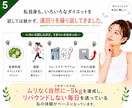 頑張るダイエットを卒業する「痩せる日常」を作ります ムリなく続く生活習慣を一緒に設計し、マンツーマンでサポート！ イメージ5