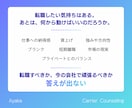 人事×心の専門家がキャリアカウンセリングします 仕事とプライベート・感情を整えて、次の判断軸を明確にします イメージ2