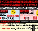 圧倒的最安値★カッティングステッカー作成します カスタムカー・デモカー・レース車両・デコトラ・営業車に イメージ10