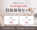 サロン向けInstagram投稿まとめて作ります サロンの世界観を伝える投稿制作/エステ/美容/ネイルなど イメージ1