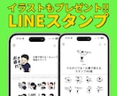 個性派スタンプ制作＋イラスト特典配布します 使うたびちょっと笑えるLINEスタンプ制作 イメージ1