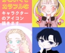 華やかでかわいい女の子、男の子のイラスト描きます SNSやグッズに◎明るく可愛いイラストを イメージ1
