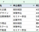 申込管理を自動化し効率化します 手作業の申込管理をゼロに。受付から返信まで完全自動化 イメージ4