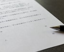 商社法務13年の行政書士が契約書を作成します 貴社のビジネスの実態に即した過不足の無い契約書をお届け イメージ1