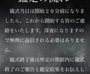 縁結び４日間 恋を叶える縁結びを行います ～叶わぬ恋に永く苦しみ一人悩み続けている方へ～ イメージ3