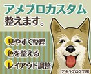 アメブロカスタマイズで見やすく整えます サイドバー・色・文字・余白など、CSSでブログ全体を整えます イメージ1