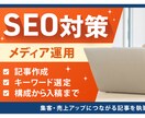 集客・売上アップにつながる記事を執筆します プロにまるっとお任せください！ イメージ1