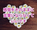 人間関係がしんどい人へその思いを受けとめます 身体や心の整理のお手伝いをさせていただきます イメージ3