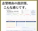 総合型選抜｜自分専用「志望理由の設計図」を作ります 「AIでも書けそう」から卒業！あなた×大学の「接点」を言語化 イメージ2