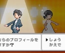 結婚式ゲーム風オープニングムービー【A】作ります お二人の可愛いドット絵が会場を盛り上げます！ イメージ5