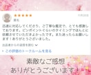 24時間以内◆これから3ヶ月に起こることを占います 恋愛・仕事・人間関係＊7項目＋オラクルカードからのメッセージ イメージ3
