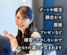 人見知りさん歓迎！ゆるい雑談の練習相手いたします 癒やしのひと時。言葉に詰まっても大丈夫、まったりお話しましょ イメージ6