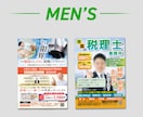 集客できるチラシ・三つ折り・パンフレット制作します 店舗キャンペーン・イベント集客支援 イメージ9