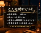 愚痴も悩みも、じっくりお話を伺います ただ話したい時も、悩んだ時もあなたに寄り添います イメージ2