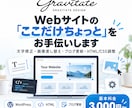 Webサイトのちょっとした修正をします 制作会社に頼むほどでもない小さな修正を気軽に依頼できる イメージ1